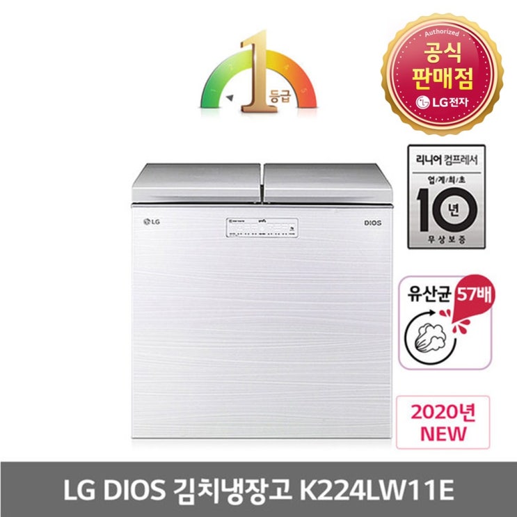  LG DIOS 1등급 김치냉장고 K224LW11E(뚜껑형) 2020년형 신제품, K224LW11E(LG물류직배송설치)