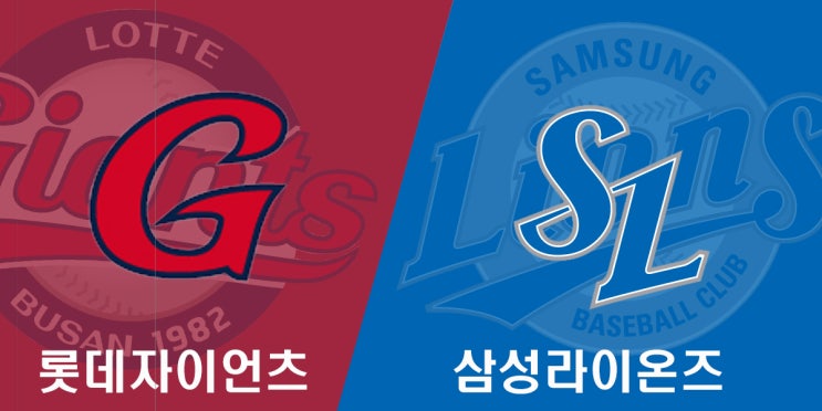 안치홍의 <b>만루포</b>! 삼성상대로 역전승