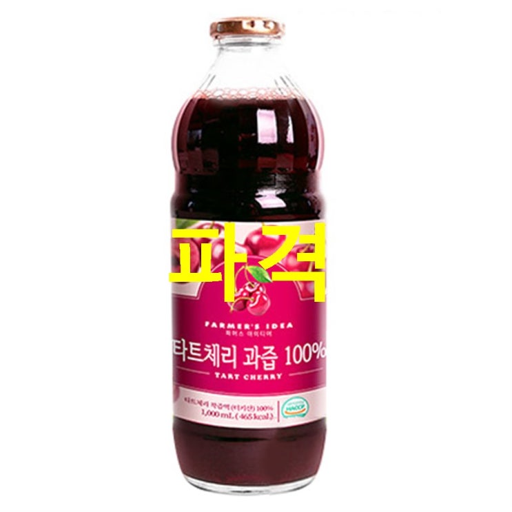  이주 핫템 파머스아이디어 타트체리 과즙 100 주스 사용후기