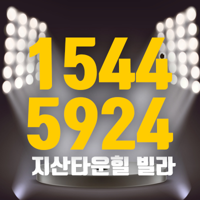 지산타운힐 마석역 도보권 신축빌라분양