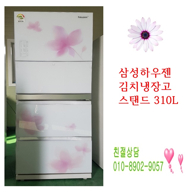  삼성 하우젠, 김치냉장고