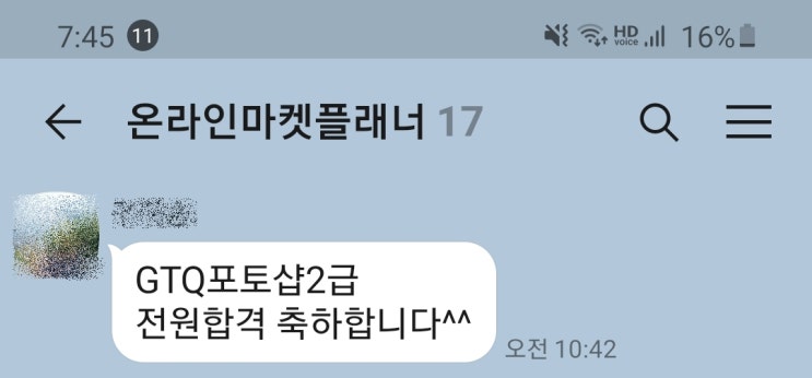  GTQ2급 포토샵 자격증 합격-!!