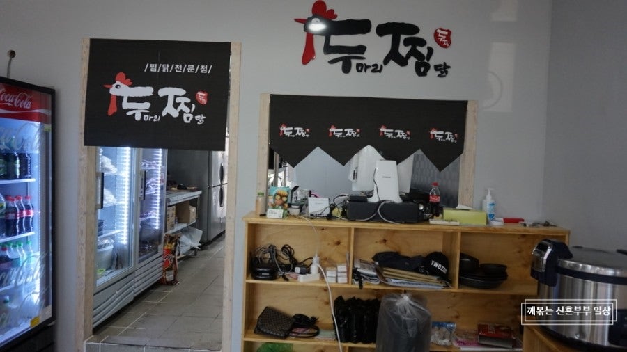 두찜 충남계룡점 사진 3