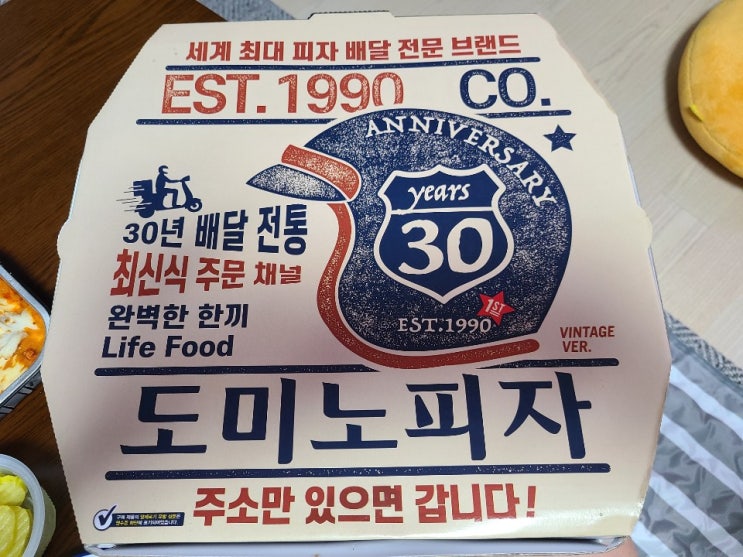 도미노 피자 메뉴 추천 블랙타이거 슈림프(존 맛)