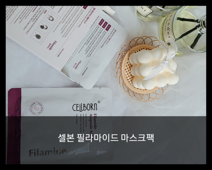 셀본 필라마이드마스크팩 신제품 환절기 보습마스크로 따봉! 셀본 필라마이드마스크팩 신제품 환절기 보습마스크로 따봉!