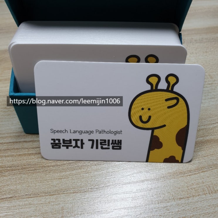  #오프린트미 #명함 #리뷰 직접 만든 명함 인쇄했어요 :)