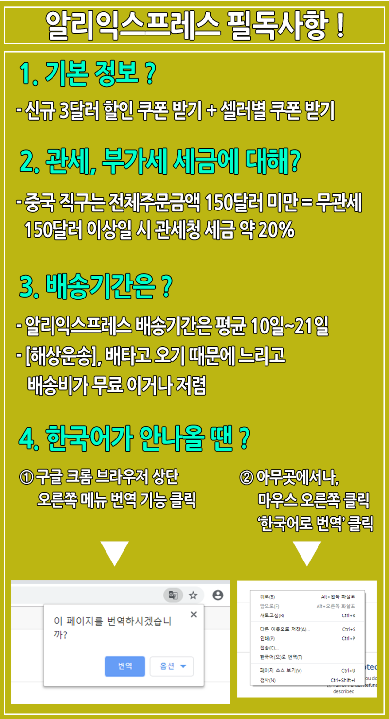 알리익스프레스 구매방법 ▷ 주소, 관세 : 네이버 블로그