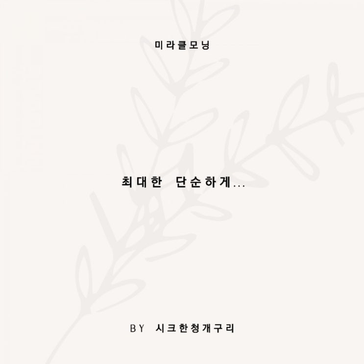 미라클모닝68일 2020.09.13 미라클모닝68일 2020.09.13