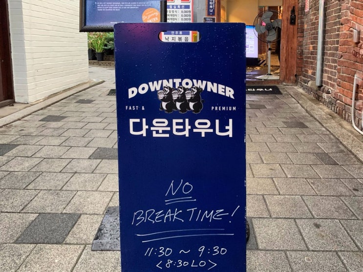  [안국동 분위기 좋은 맛집] 살아 있다는 기분 제대로 느끼고 싶을 때 : 다운타우너 버거