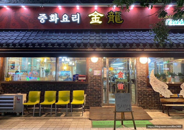  [청주 내덕동] 금용 -돌짜장&마늘탕수육&불고기짬뽕? 중국집 맛집!
