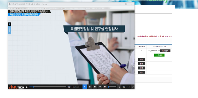 연구실 안전교육 스킵방법/스킵하기 : 네이버 블로그 연구실 안전교육 스킵방법/스킵하기 : 네이버 블로그