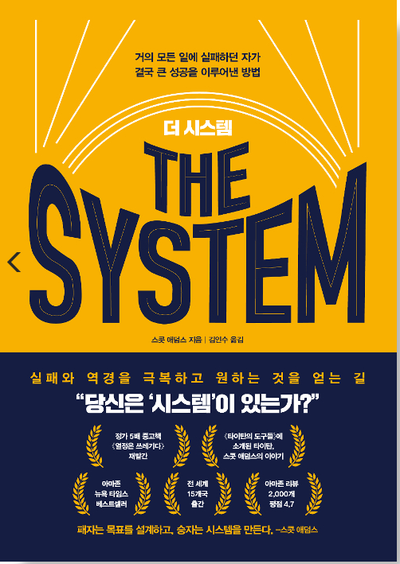  더 시스템, 충주시 유튜브, 그리고 재미