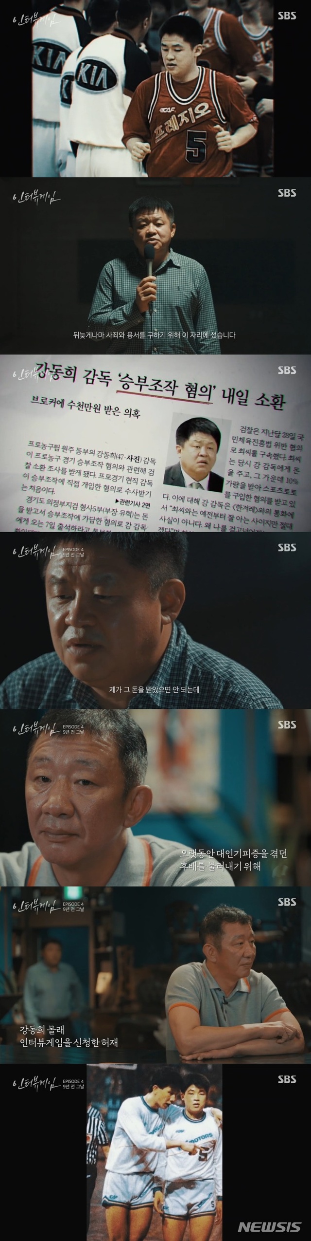 강동희 승부조작 사건 사과 유혹 뿌리치지 못하셔 큰 잘못을 저질렀다