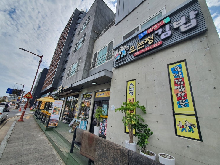  [오는정김밥 예약방법 '꿀팁'] 제주도 대표 김밥맛집_'오는정 김밥'