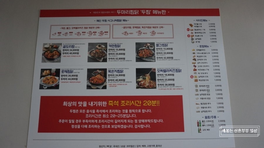 두찜 충남계룡점 사진 4