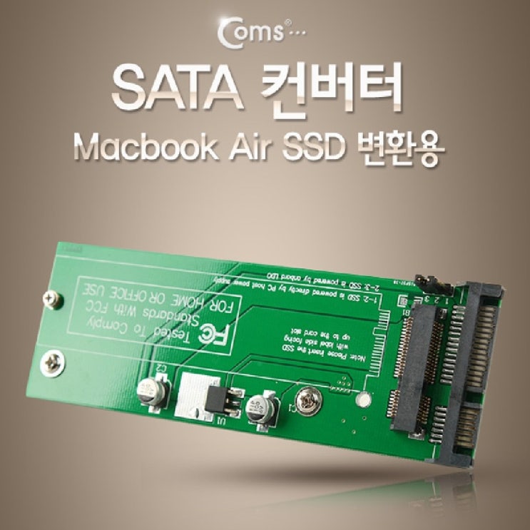  [AJR_1797877] Coms SATA 컨버터 Macbook Air SSD 변환용 변환젠더 PC용품 컴퓨터용품 컴퓨터부품 주변기기PC부품, 단일상품, 단일상품