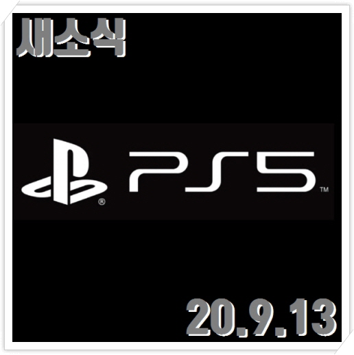 PS5 공식 영상이벤트, 팬저드래군 리메이크 PC/PS4판 | 게임