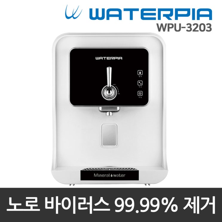  워터피아 미네랄 미니 직수 정수기 WPU-3203, WPU-3203 블랙