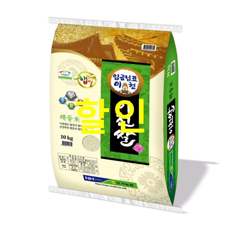 이주 베스트5 농협 2020년 햅쌀 임금님표 이천쌀! 가성비 좋음!