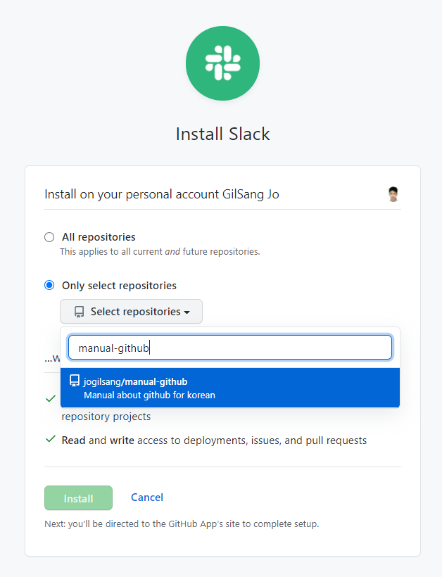 슬랙Slack - 서버 git commit 커밋 알림 받기, github : 네이버 블로그