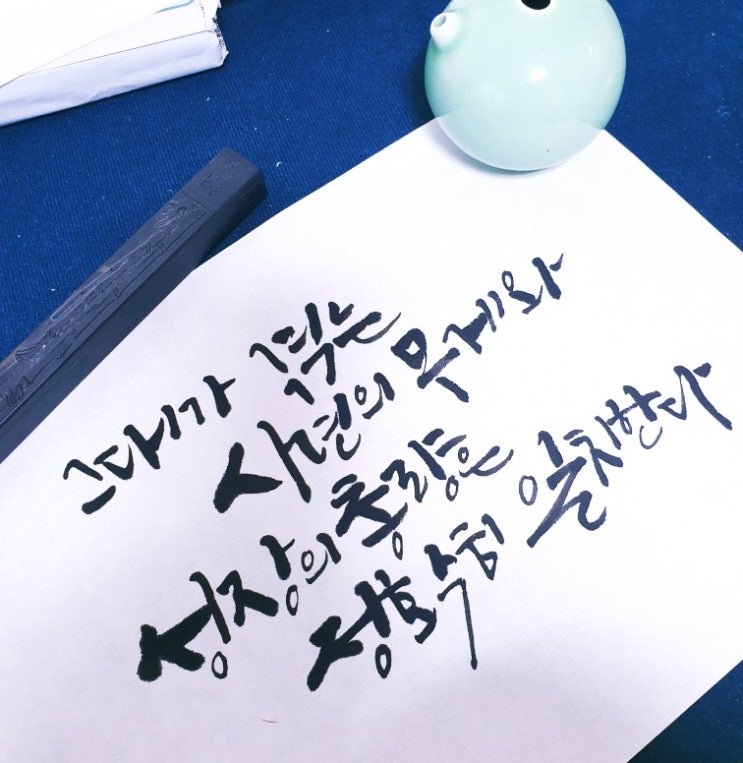 찬둥캘리 020
