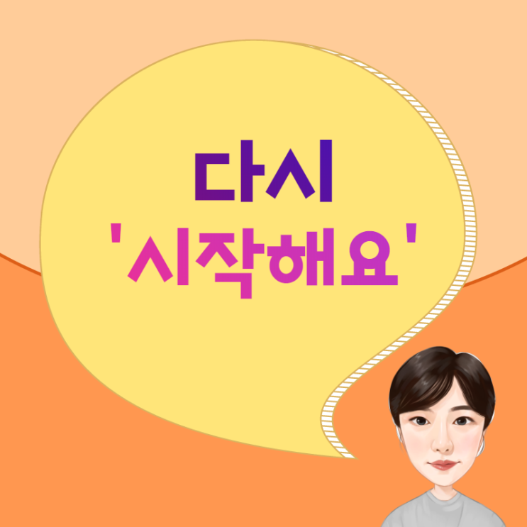  광주서구맛집 장독대 블로그 시작합니다!