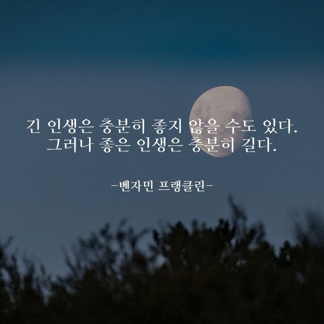 짧은 인생명언 좋은글귀 모음 : 네이버 블로그 짧은 인생명언 좋은글귀 모음 : 네이버 블로그