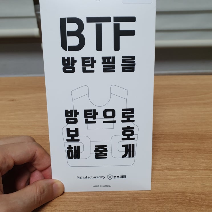 BTF방탄필름으로 갤럭시노트20도 보호가능!