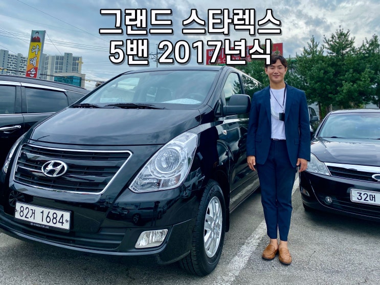 그랜드스타렉스 5밴, 진짜 400KM 스타렉스 5밴 중고차에 무슨 사연이?