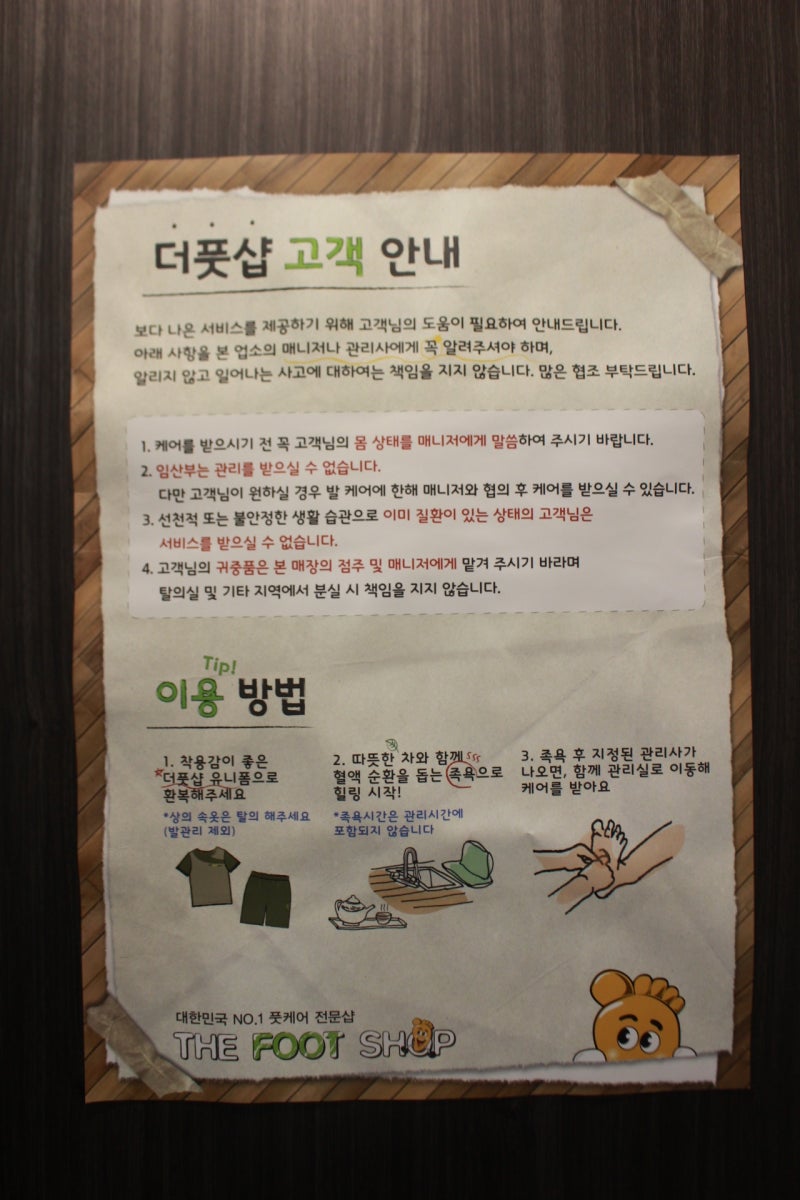 스타필드마사지 더풋샵 풍산점, 발마사지 효능 및 전신아로마테라피 후기