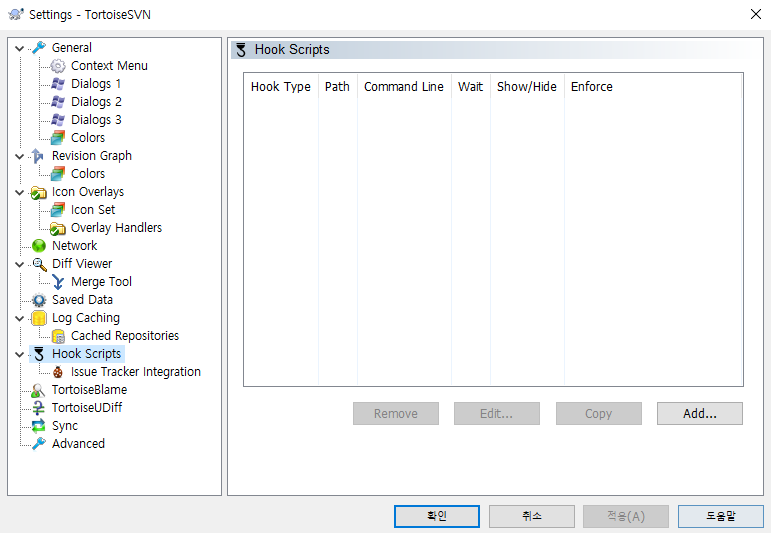 슬랙Slack - Window클라이언트 svn commit 알림 받기, TortoiseSVN hooks : 네이버 블로그