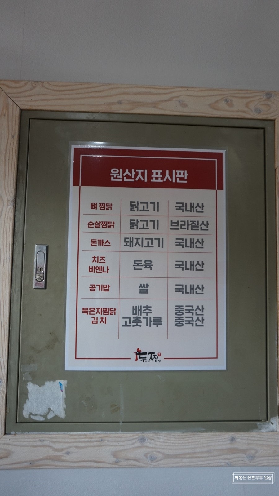 두찜 충남계룡점 사진 6