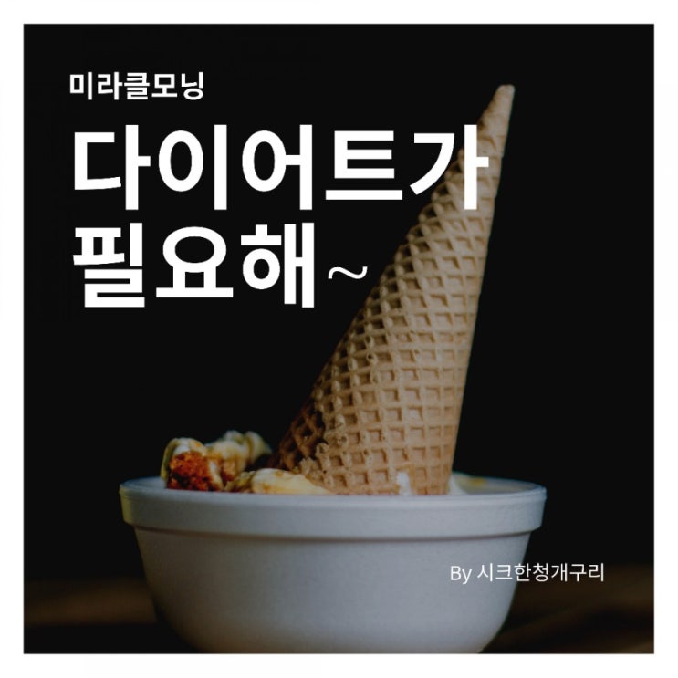 미라클모닝67일 2020.09.12 미라클모닝67일 2020.09.12