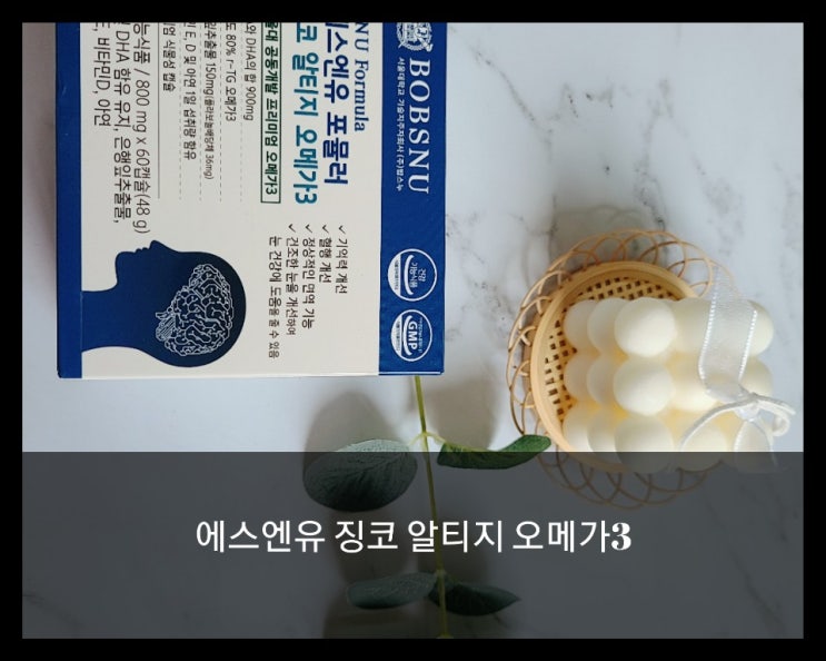 에스엔유 포뮬러 징코 알티지 프리미엄 서울대오메가3 똑똑한 영양제 에스엔유 포뮬러 징코 알티지 프리미엄 서울대오메가3 똑똑한 영양제
