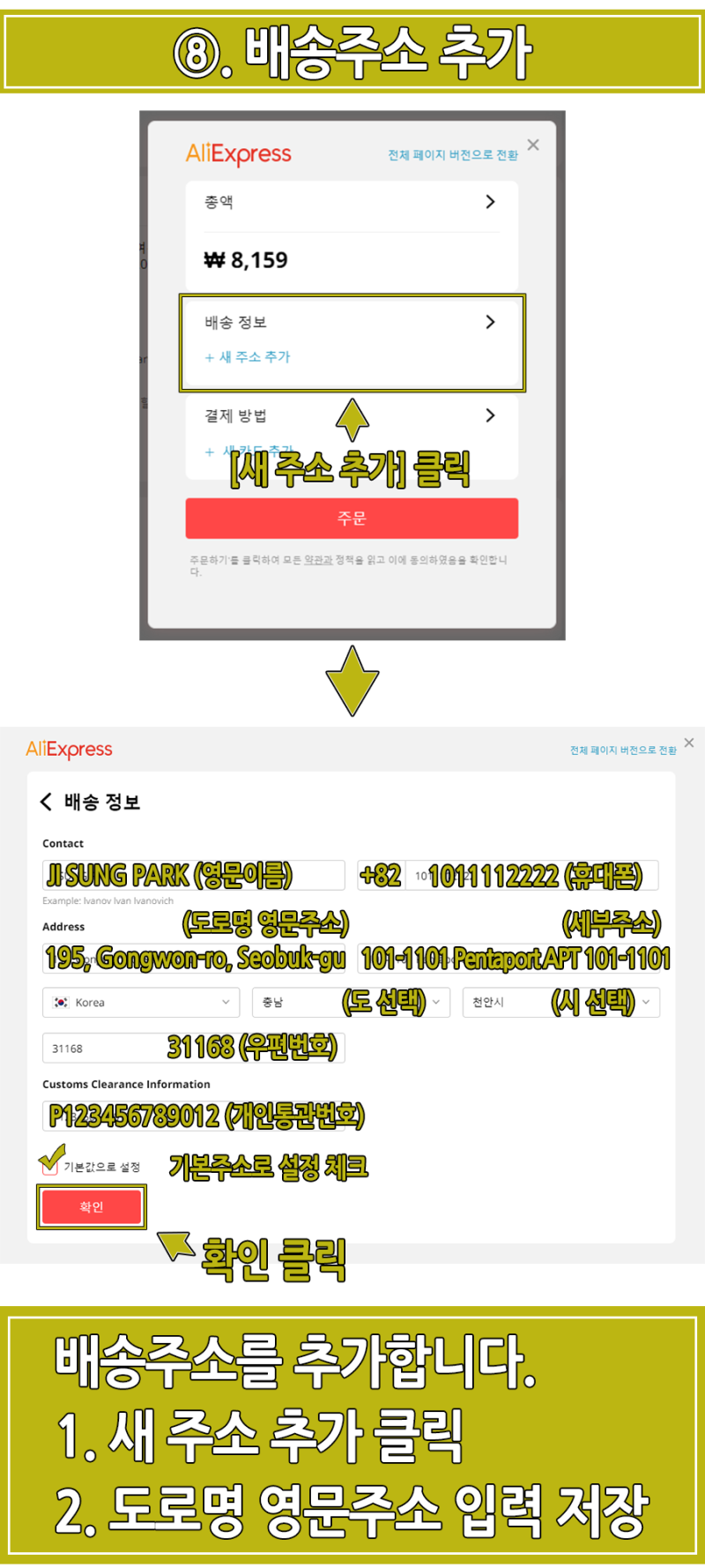 알리익스프레스 구매방법 ▷ 주소, 관세 : 네이버 블로그