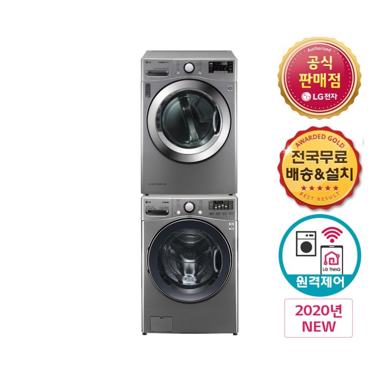  LG 트롬 F19VDU-RH16VNAN 세탁기 건조기 세트 F19VDU-6AN