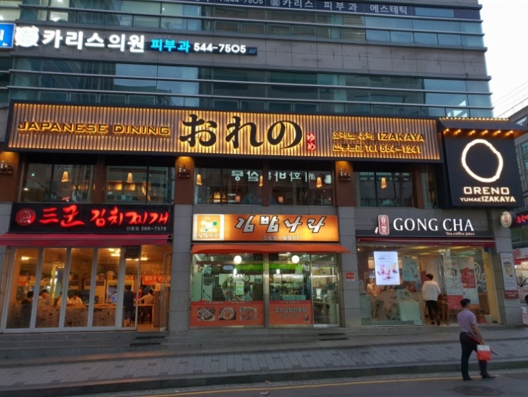 [][이자카야] 오레노유메(선릉본점)
