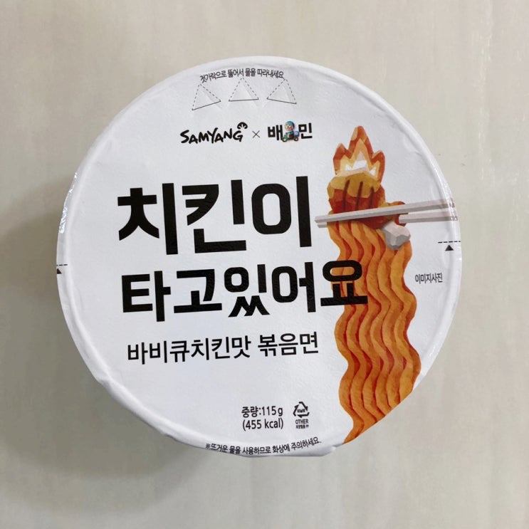  컵라면 신제품 치킨이 타고 있어요 삼양과 배달의민족이 뭉쳤다!