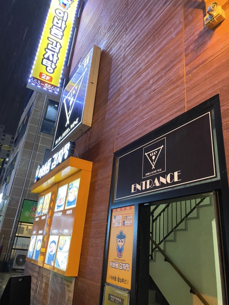  봉선동 스테이] 방문 후기뇸