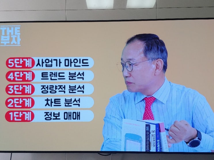 주식 투자하는법 (슈퍼개미 주식농부 박영옥, 선물주는산타)