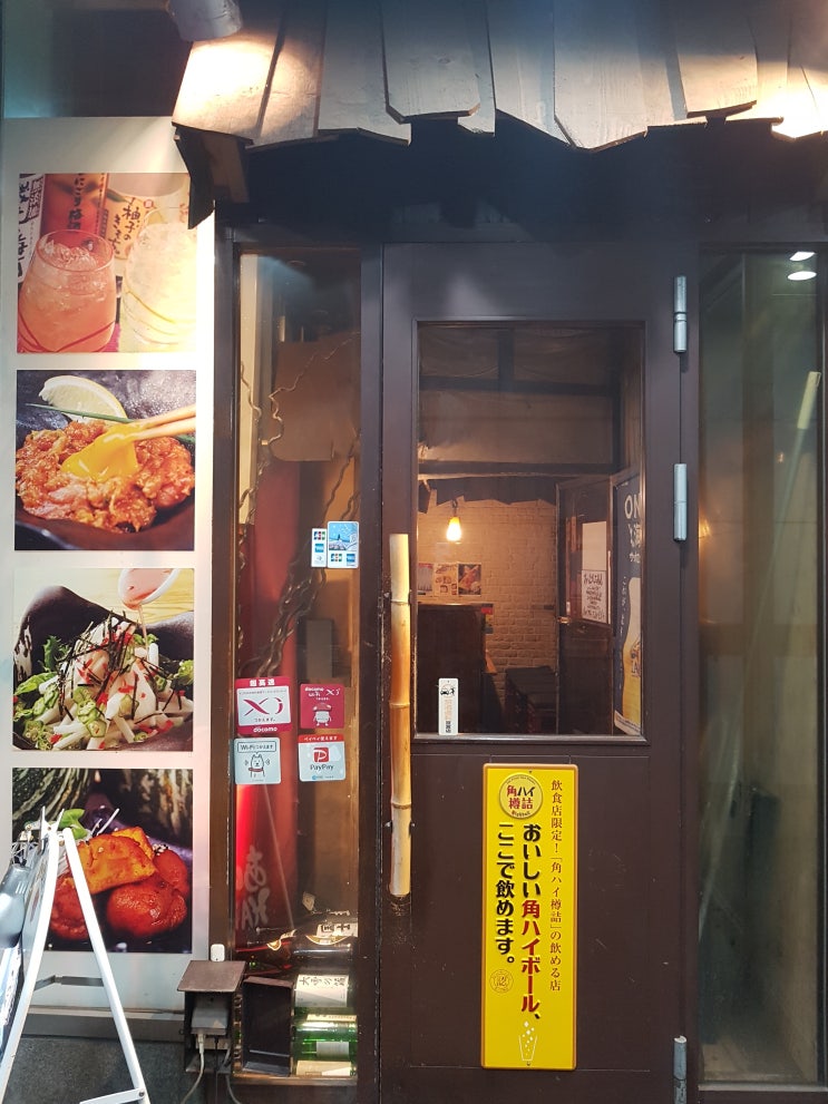  [][이자카야] 九州名物 とめ手羽(삿포로역점)