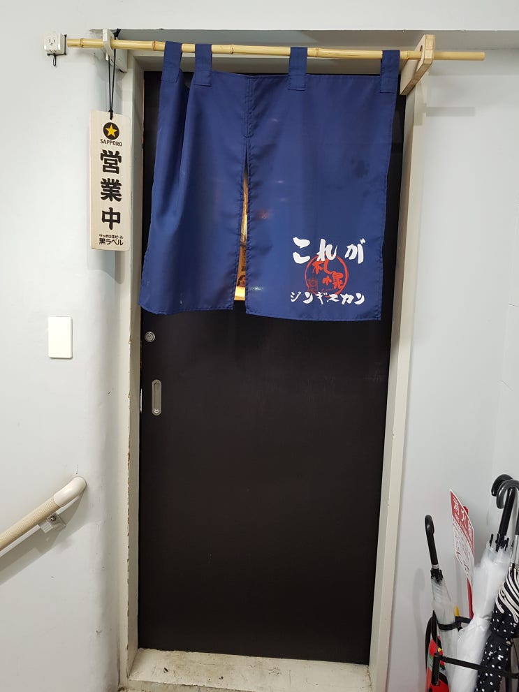  [][징기스칸] これがジンギスカン