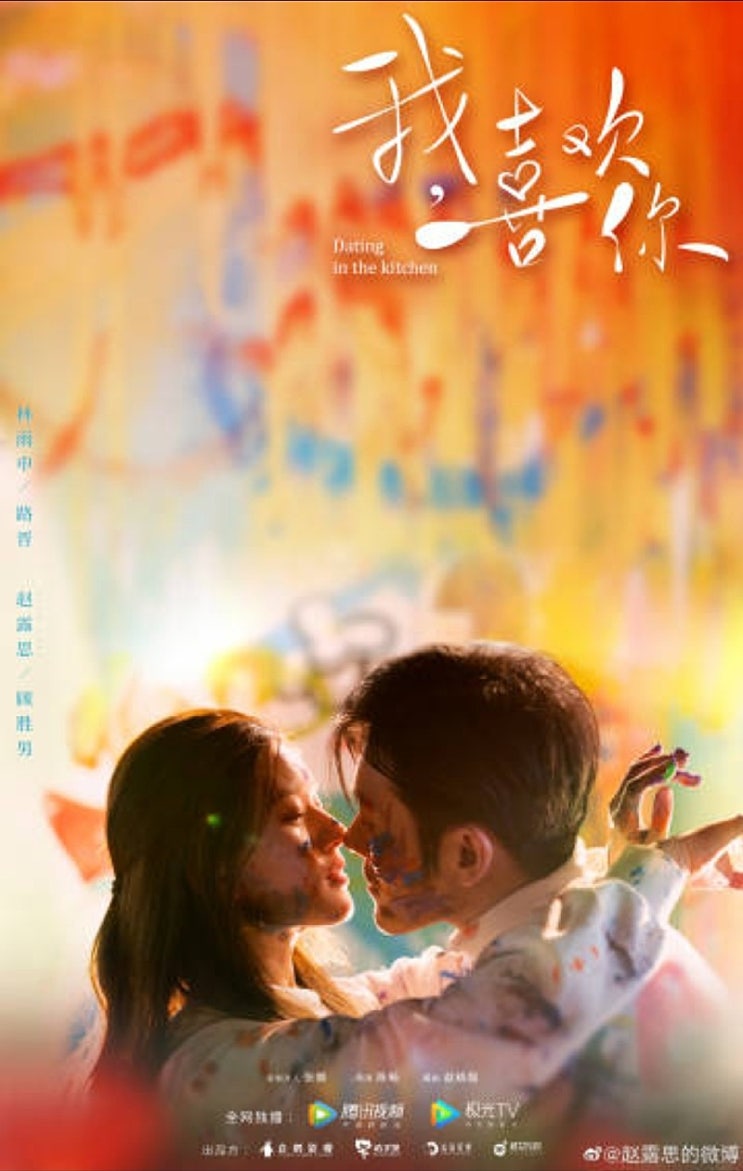 중드) 아, 희환니-임우신,조로사 (2020년 9월 방영할까나~) 중드) 아, 희환니-임우신,조로사 (2020년 9월 방영할까나~)