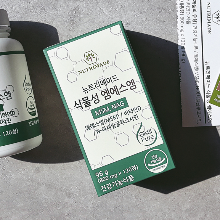  뉴트리메이드 식물성 엠에스엠 기막힌 조합이야