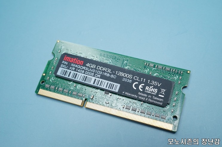 이메이션 DDR3 4GB PC3-12800 노트북 메모리 간단후기
