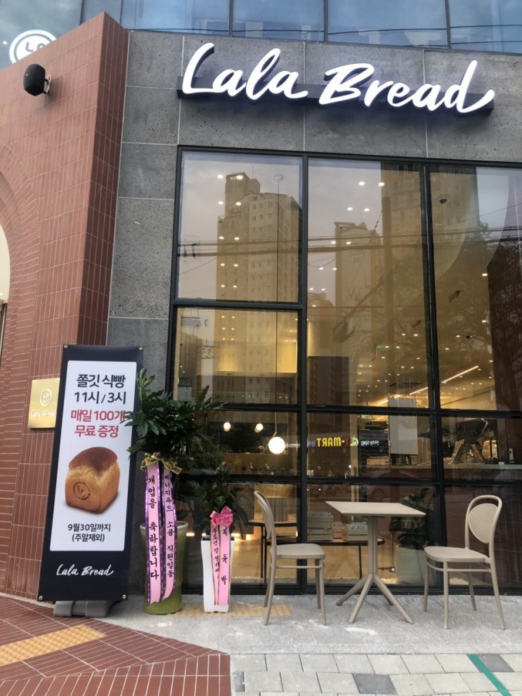  [광주 / 본촌동] 라라브레드 양산점 - 드디어 집 근처에 빵집이 생겼습니다ㅠㅠ