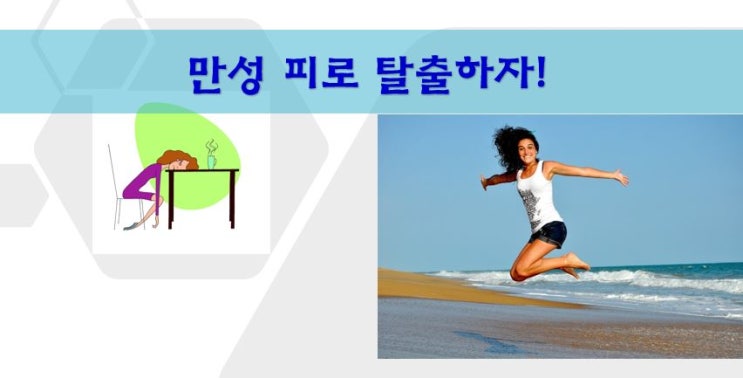  만성피로을 줄이는데 도움이 음식 Best 6 알아볼께요!