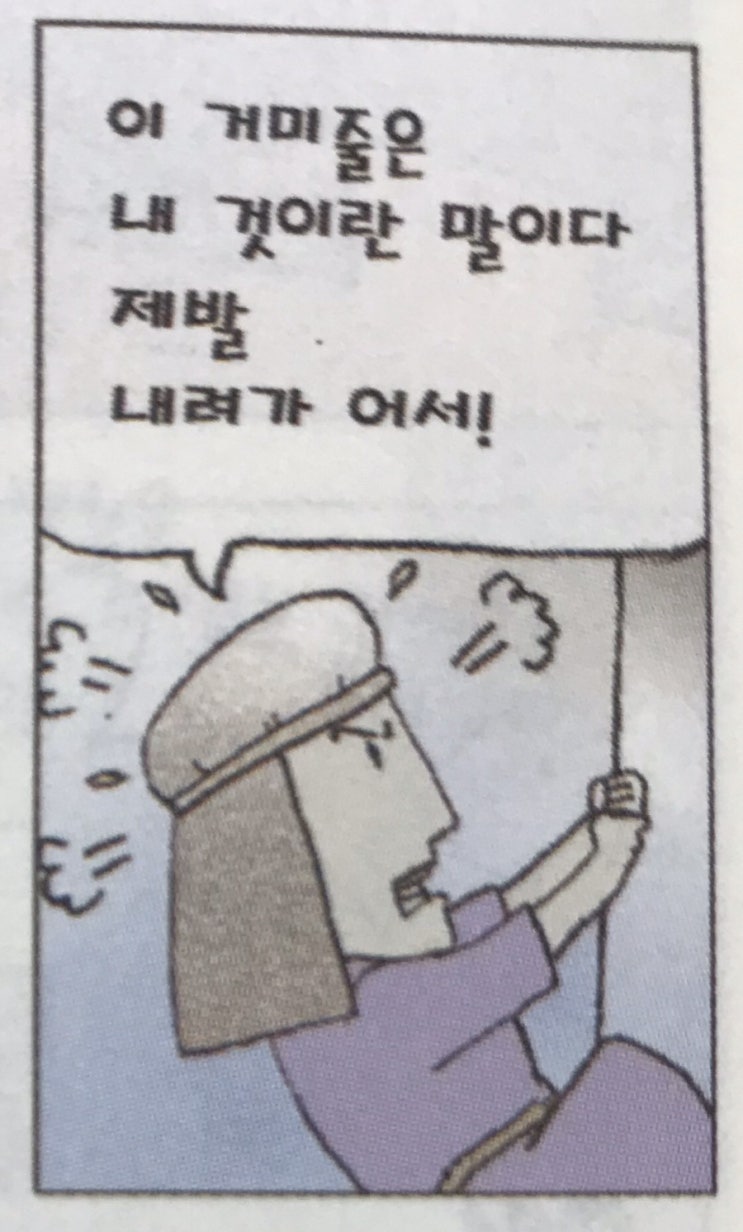 『인생을 바꾼 한마디』-#112. 세상은 혼자가 아니다