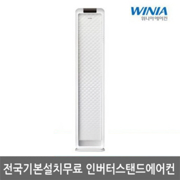  빠른설치 전국기본설치포함 위니아 MPVS16BHEH 스탠드에어컨, MPVS16BHEH(서울)