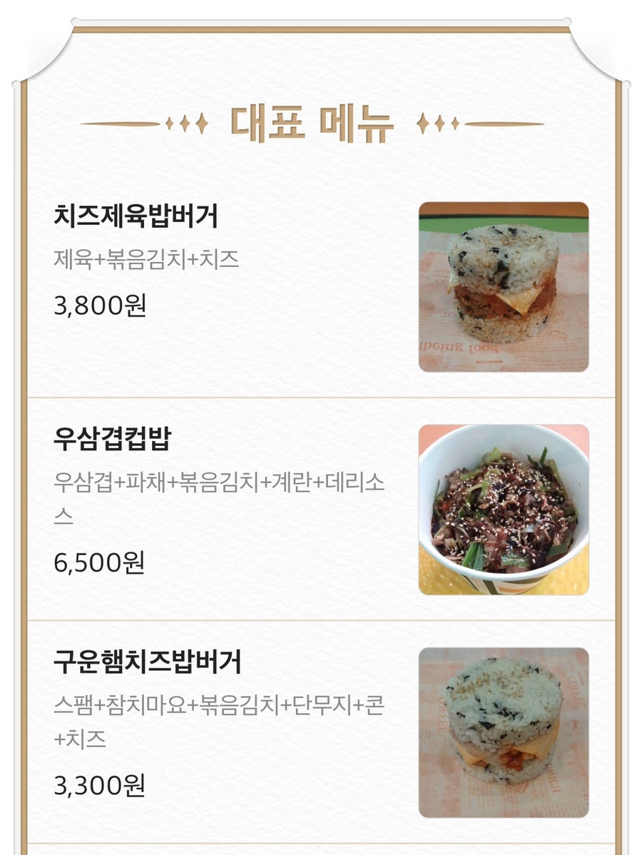 뚱스밥버거 호원점 사진 1